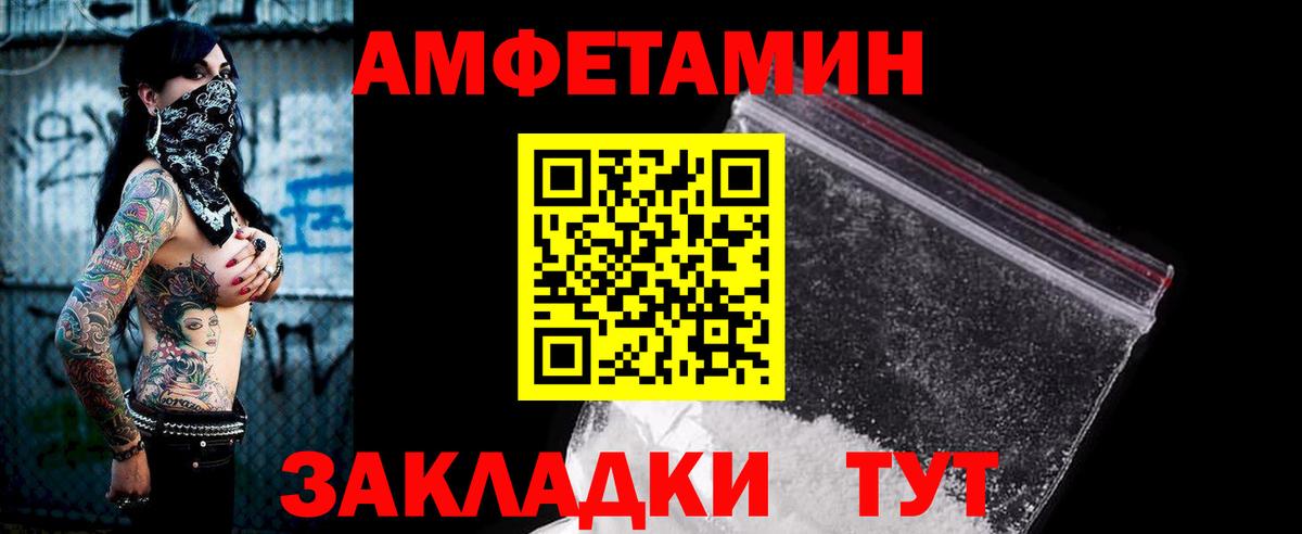 Сочи  Амфетамин Розовый  Амфетамин  Вход с VPN 