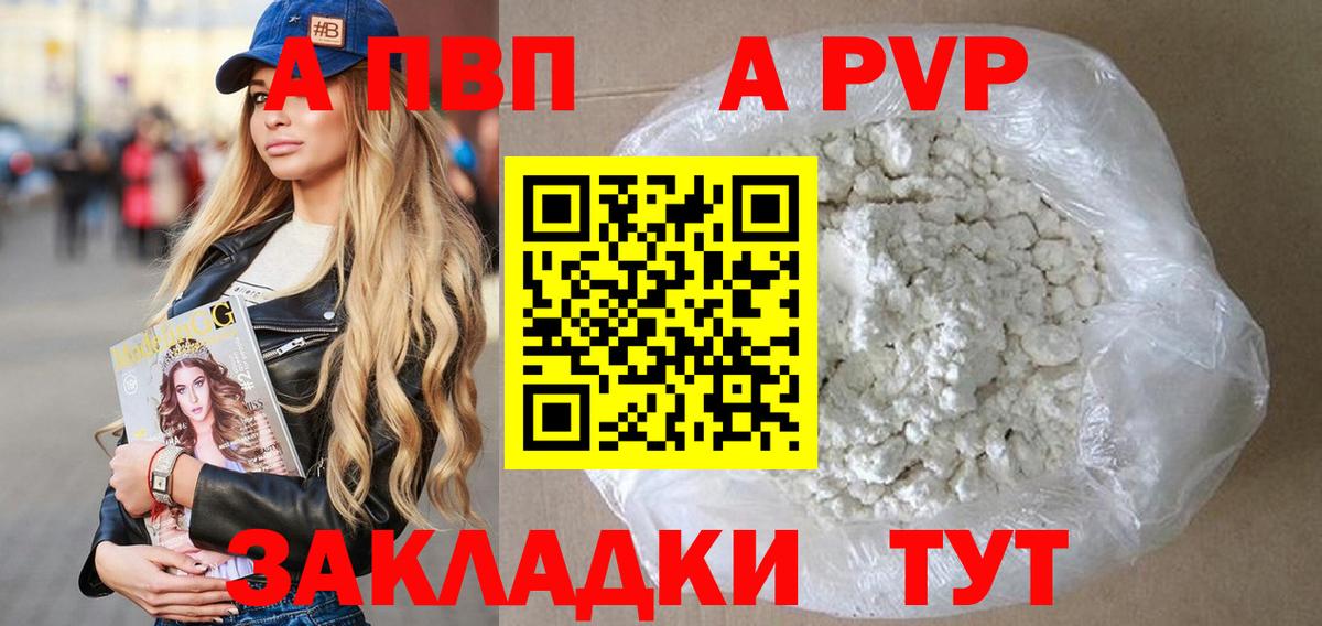 Alfa_PVP мука Сочи