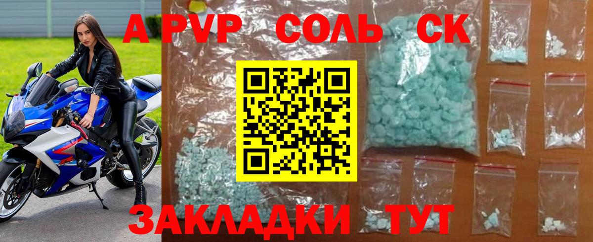 Сочи  Альфа ПВП VHQ  Вход с VPN  А ПВП VHQ 