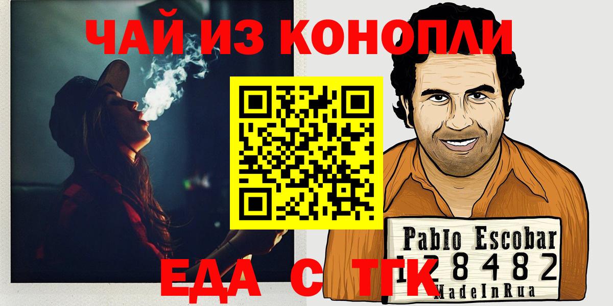 Печенье с ТГК марихуана  Вход с VPN  Сочи 