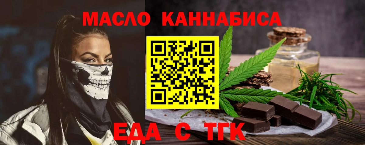 Canna-Cookies конопля Сочи