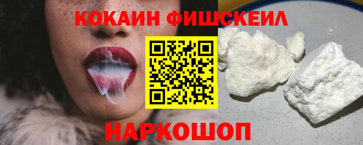 Кокаин Columbia Сочи