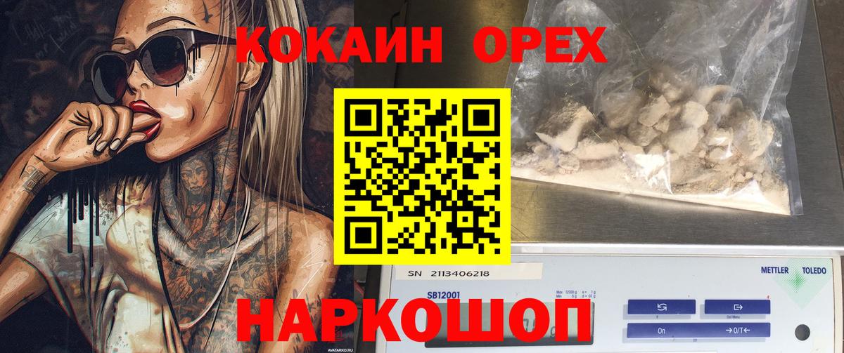 COCAIN VHQ  Cocaine Перу  Вход с VPN  Cocaine  Сочи 