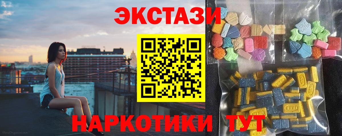 ЭКСТАЗИ  Ecstasy 280мг  Сочи  Вход с VPN  ЭКСТАЗИ 280мг 