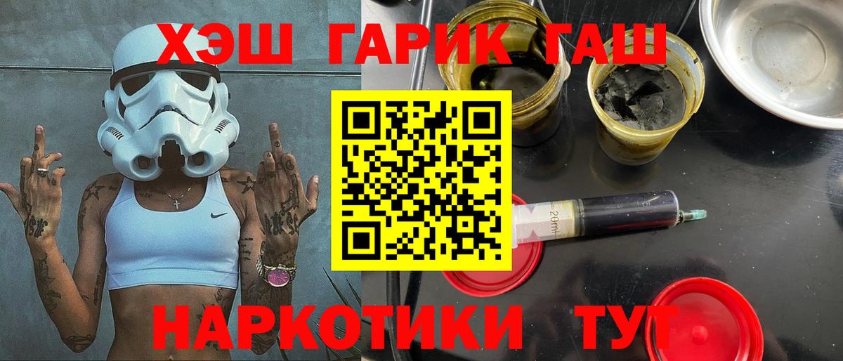 ГАШИШ Изолятор  ГАШ Ice-O-Lator  ГАШИШ  Вход с VPN  Сочи 