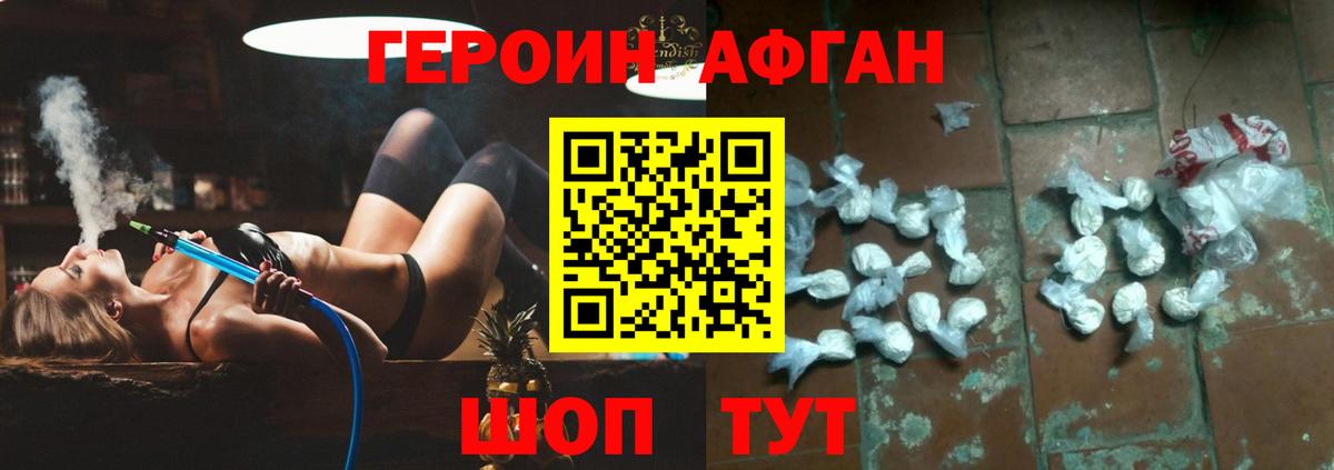 Сочи  ГЕРОИН белый  Вход с VPN 