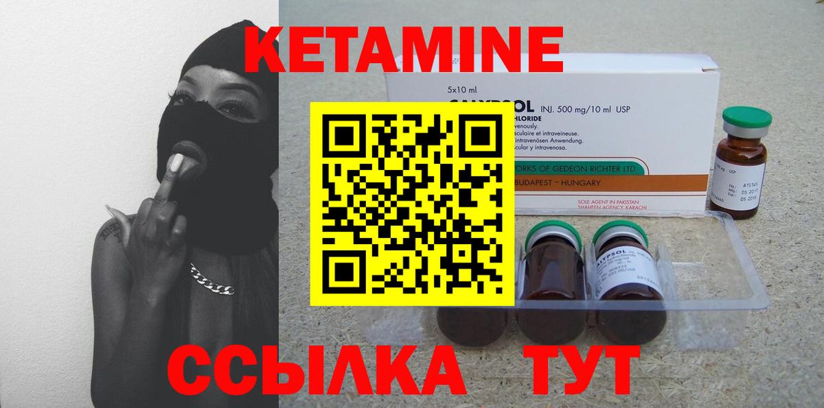Кетамин VHQ  OMG ссылка  Сочи  Вход с VPN 