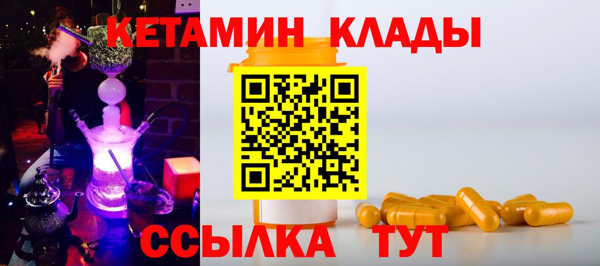 Кетамин VHQ Сочи