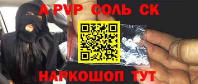 альфа пвп VHQ Малгобек
