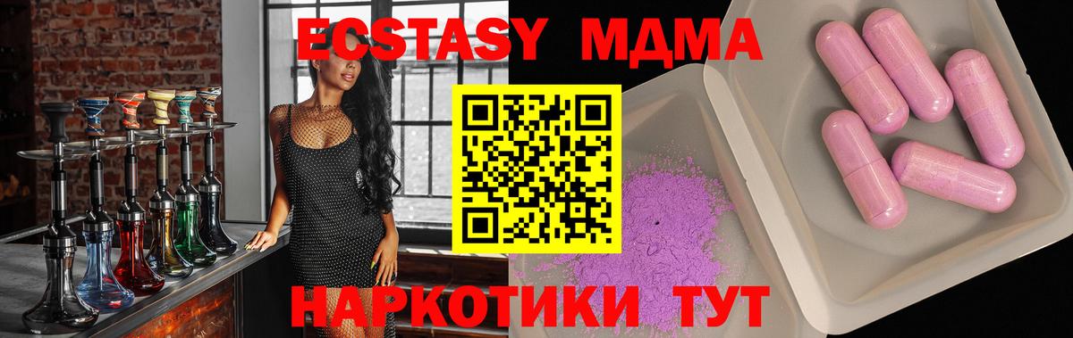 МДМА Molly Сочи