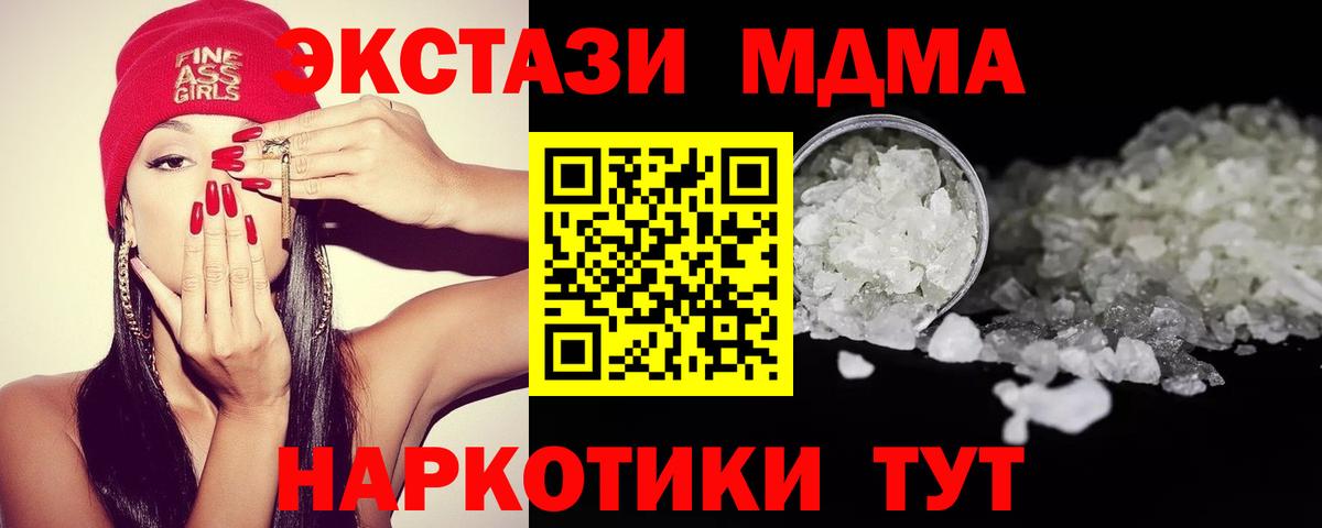 MDMA crystal  MDMA VHQ  Сочи  Вход с VPN 