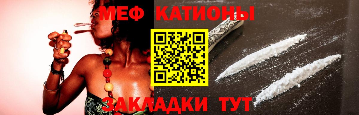 Мефедрон 4 MMC  Вход с VPN  МЕФ  Сочи 