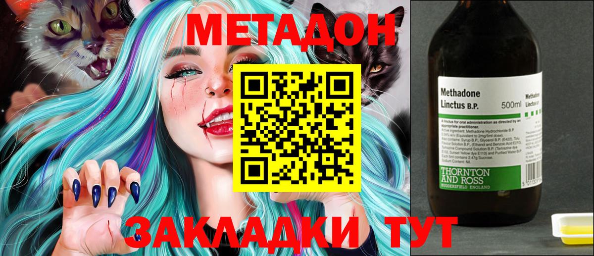 Сочи  МЕТАДОН кристалл  Вход с VPN  МЕГА зеркало  МЕТАДОН мёд 