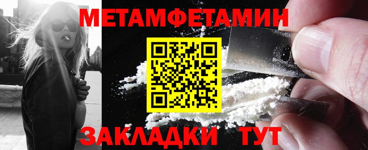 МЕТАМФЕТАМИН Methamphetamine Сочи