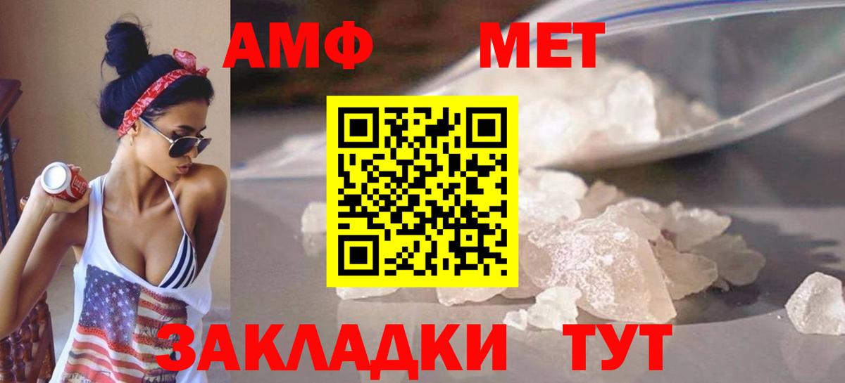 Первитин пудра  Первитин пудра  Вход с VPN  Сочи 