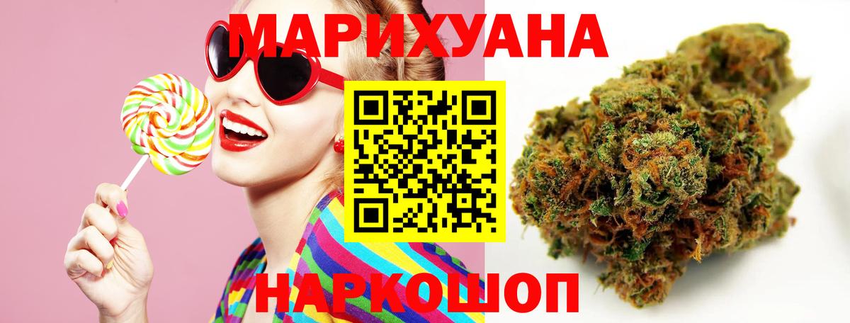 Марихуана планчик Сочи